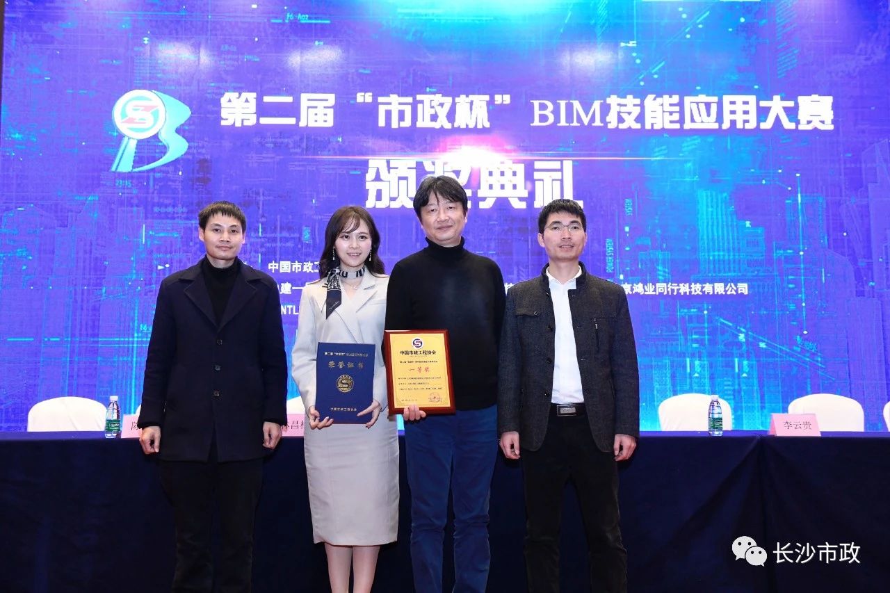 2021，開年見喜！公司榮獲“市政杯”BIM大賽一等獎！