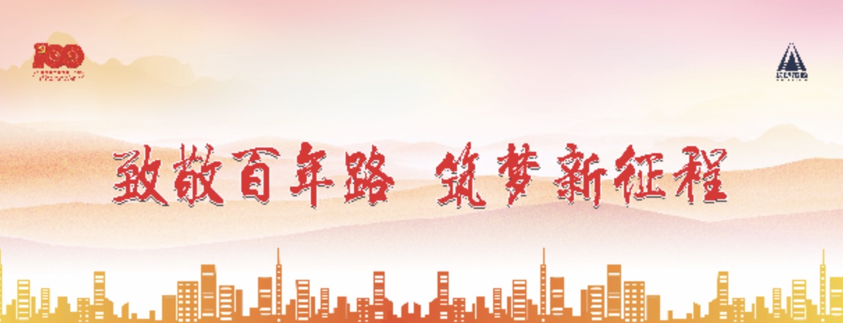建黨100周年，長沙市政這么慶祝